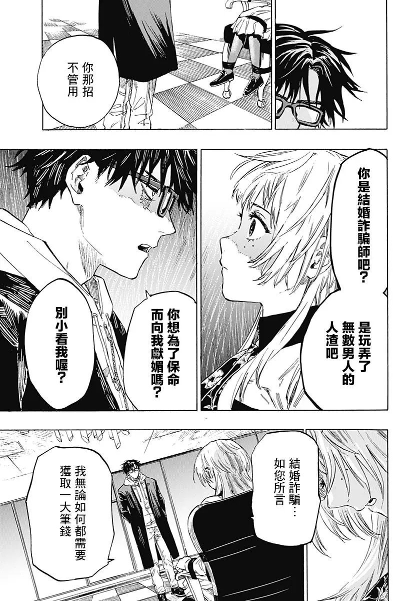 第01话