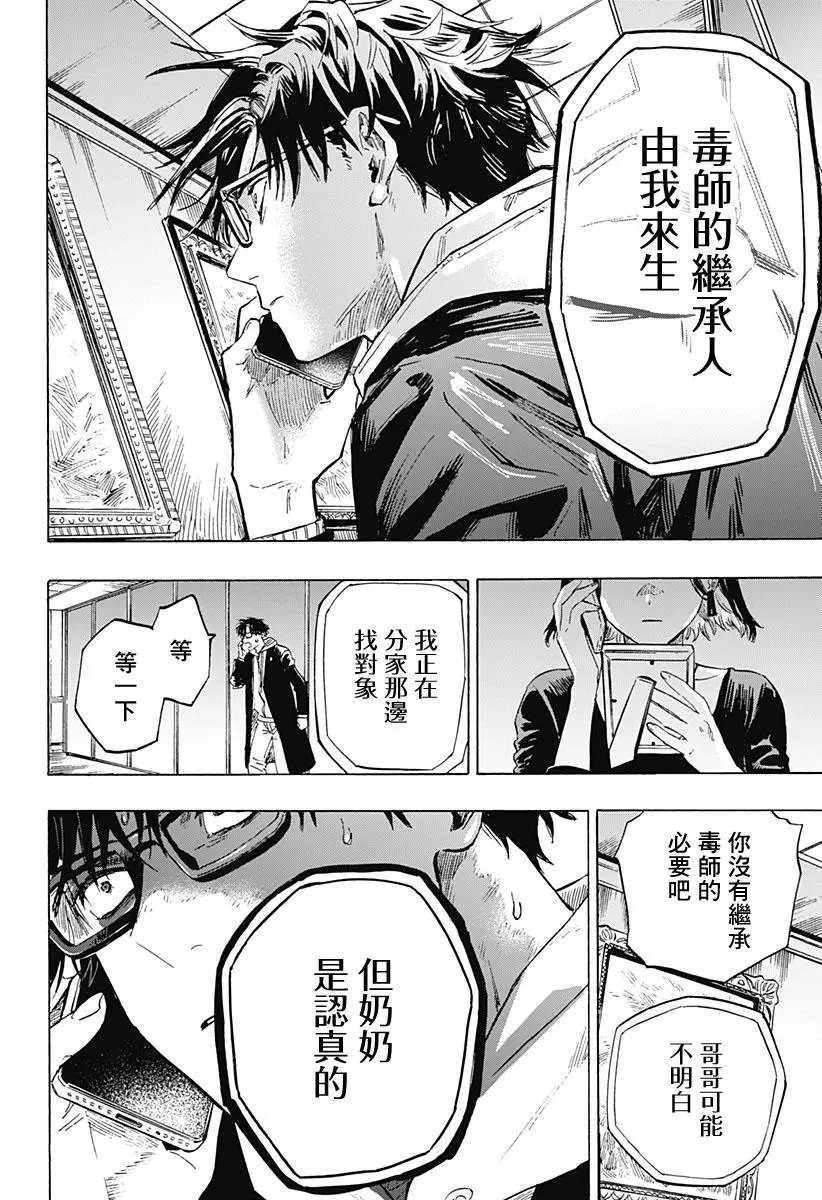 第01话