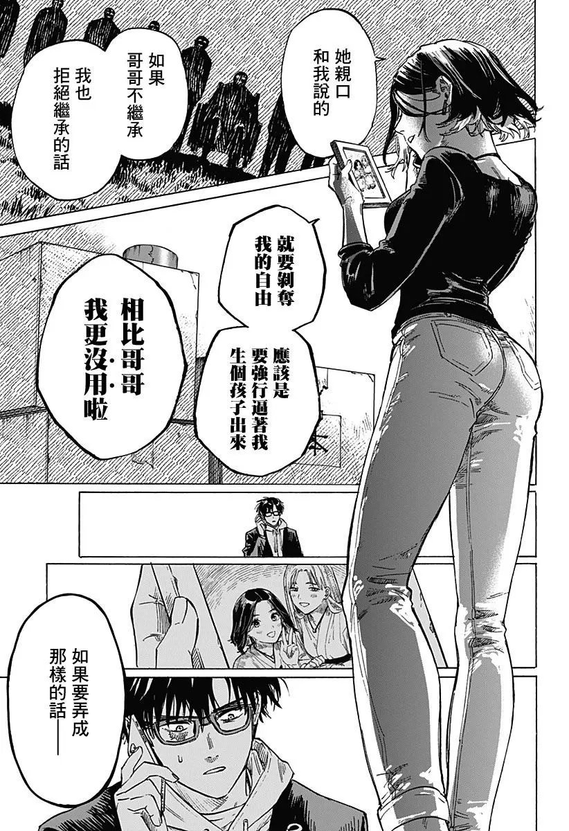第01话