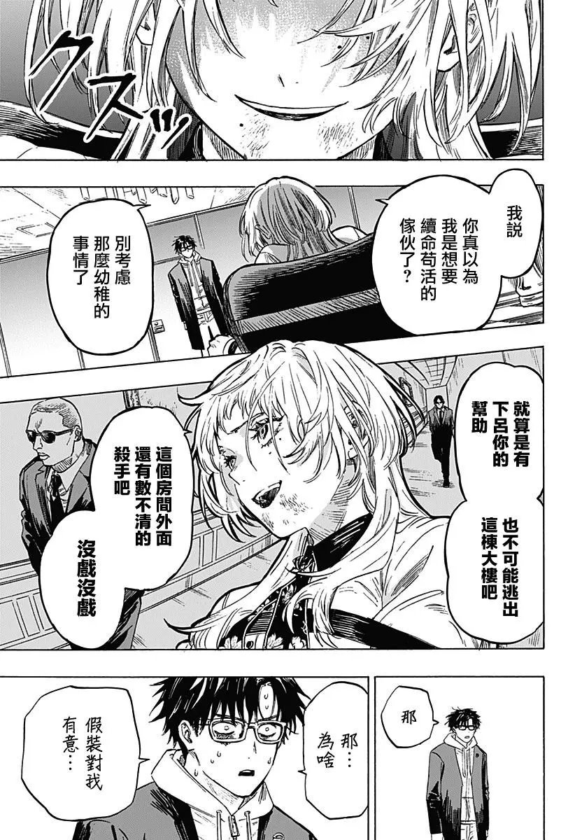 第01话
