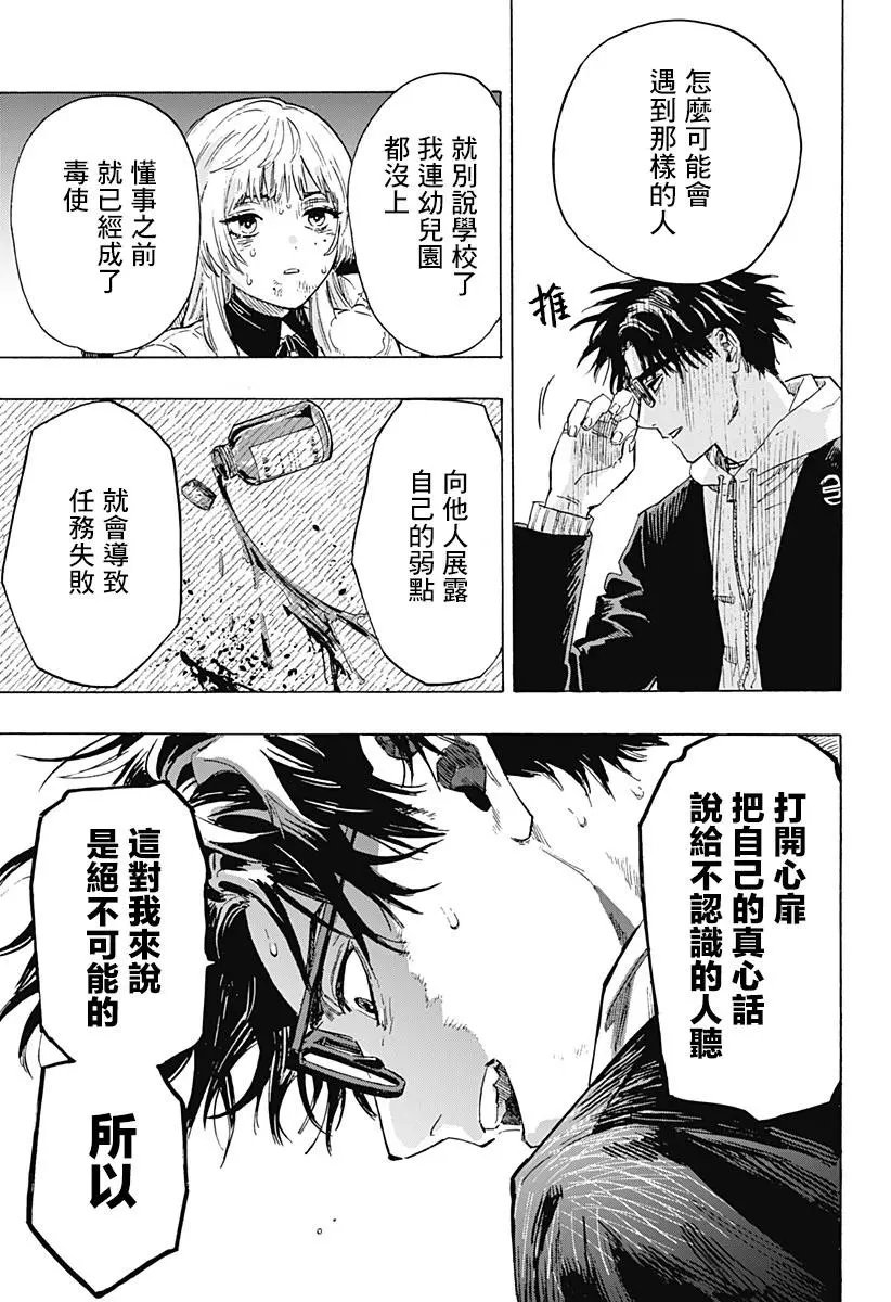 第01话
