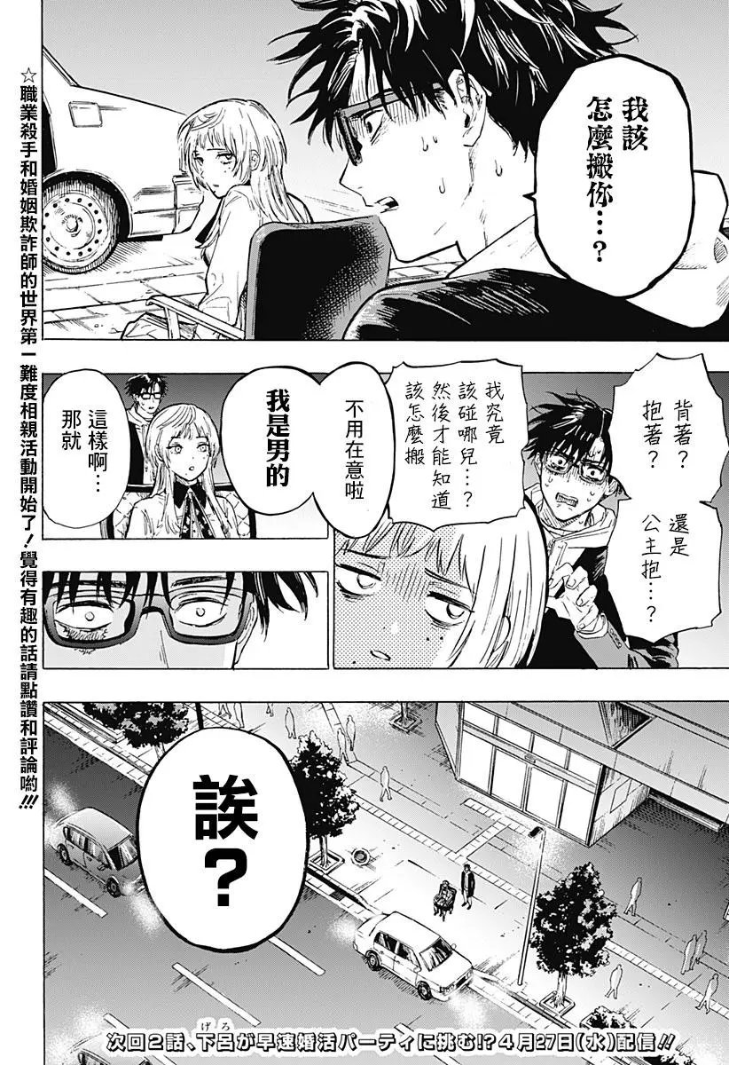 第01话