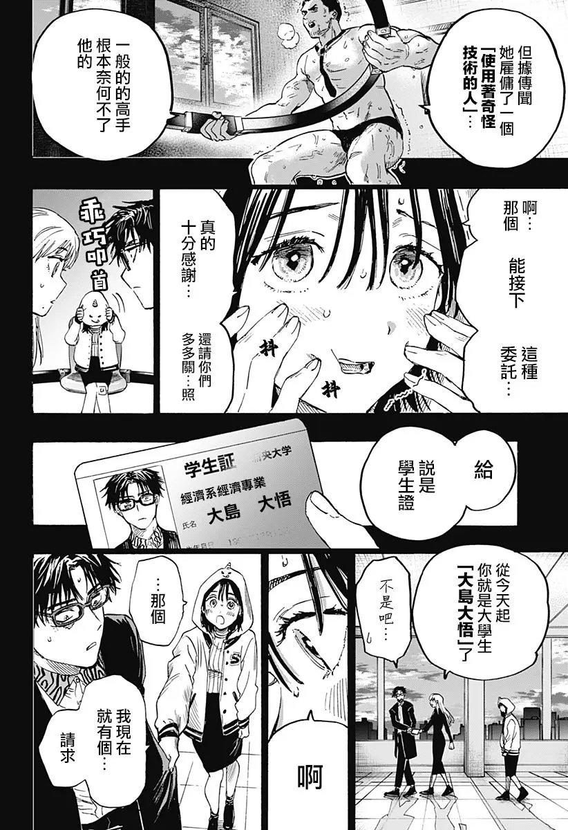 第10话