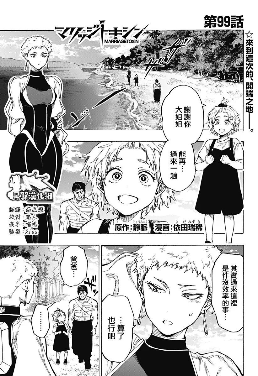 第99话