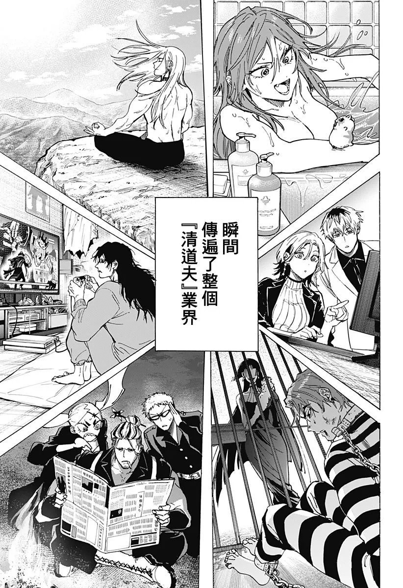 第99话