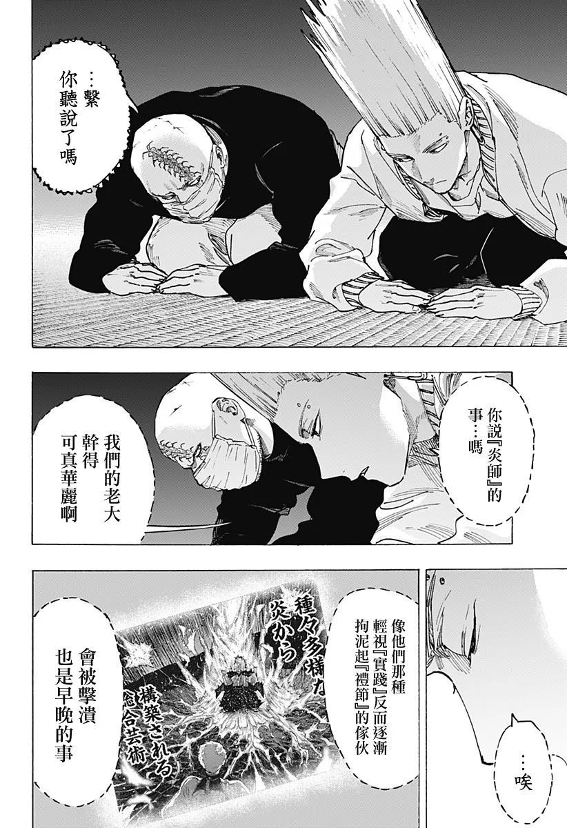 第99话