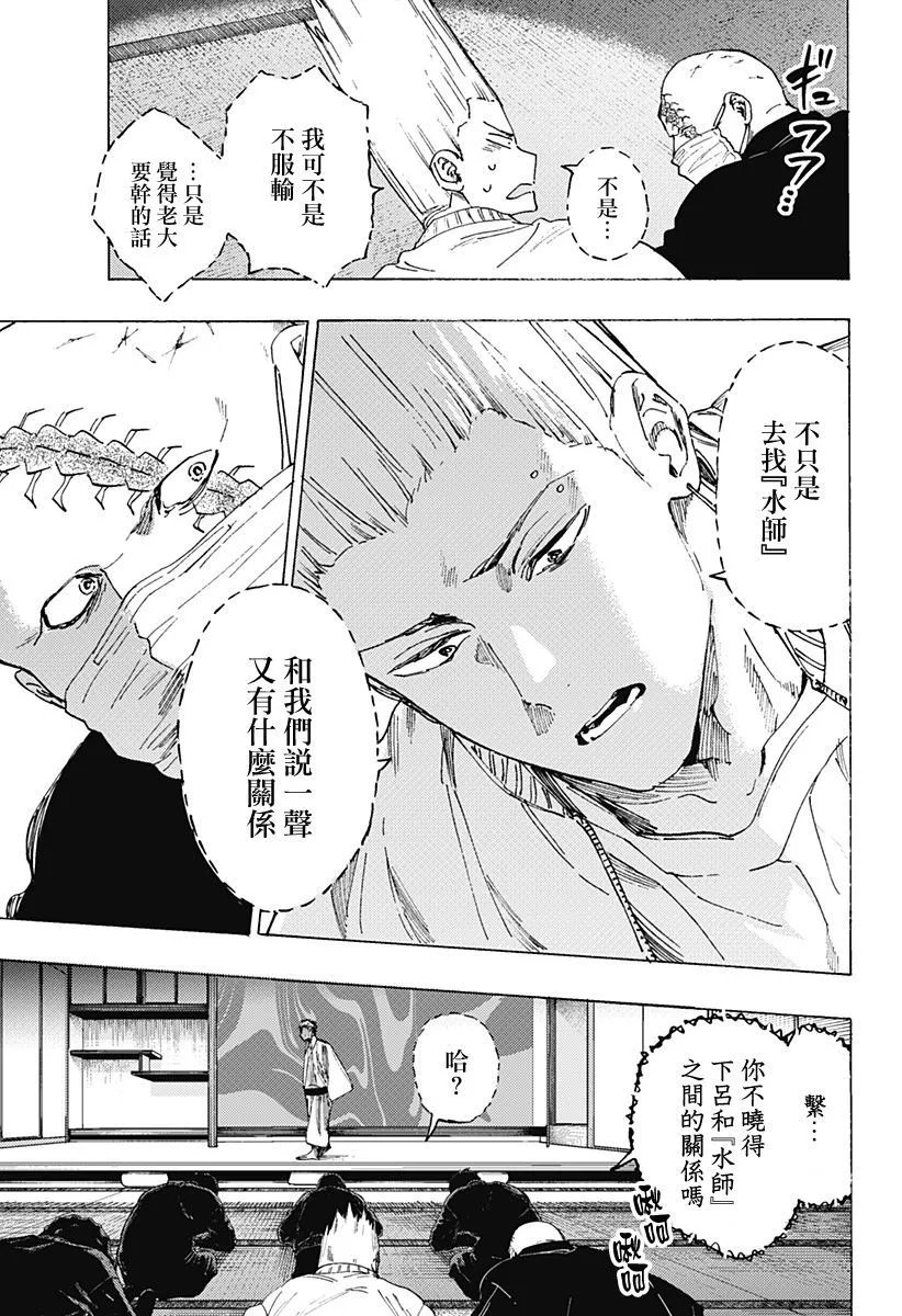第99话
