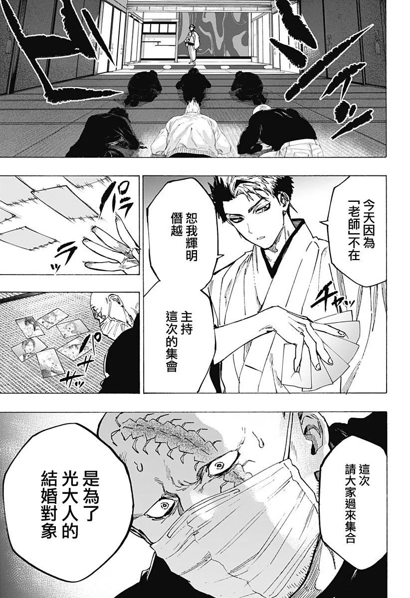第99话