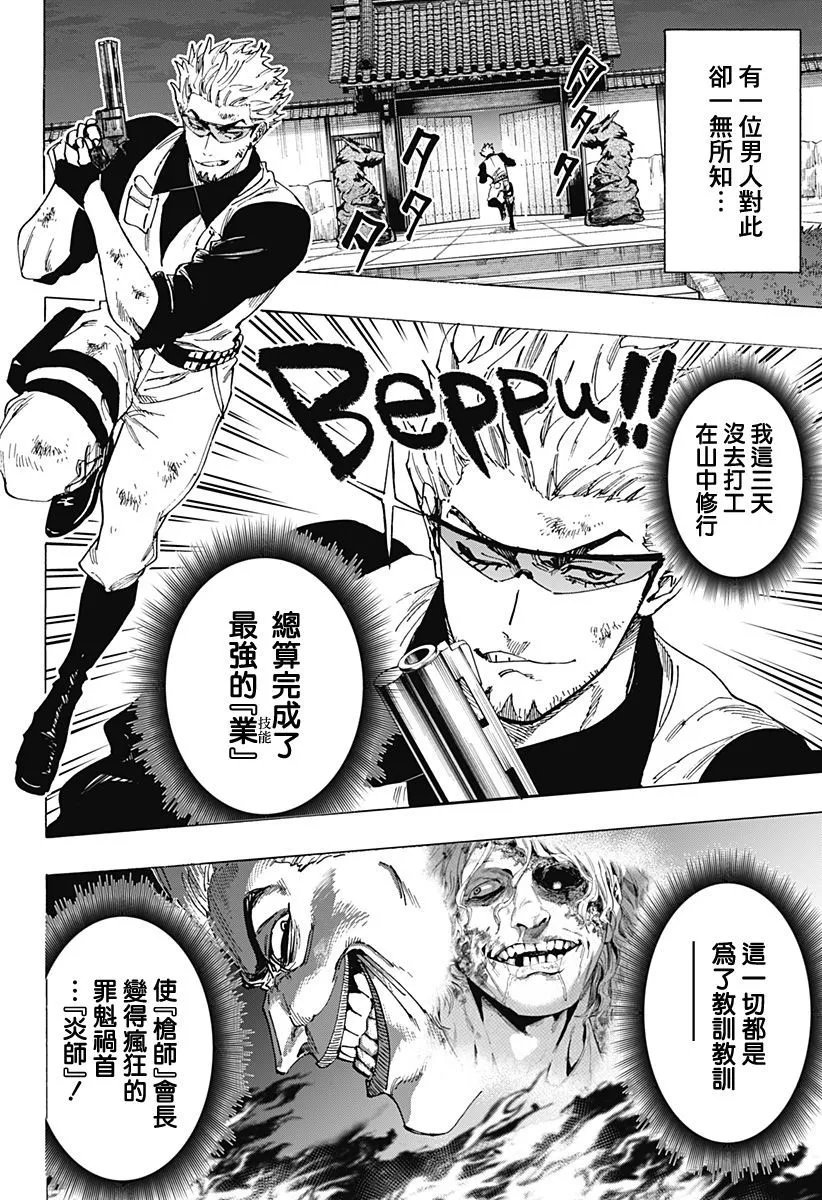 第99话