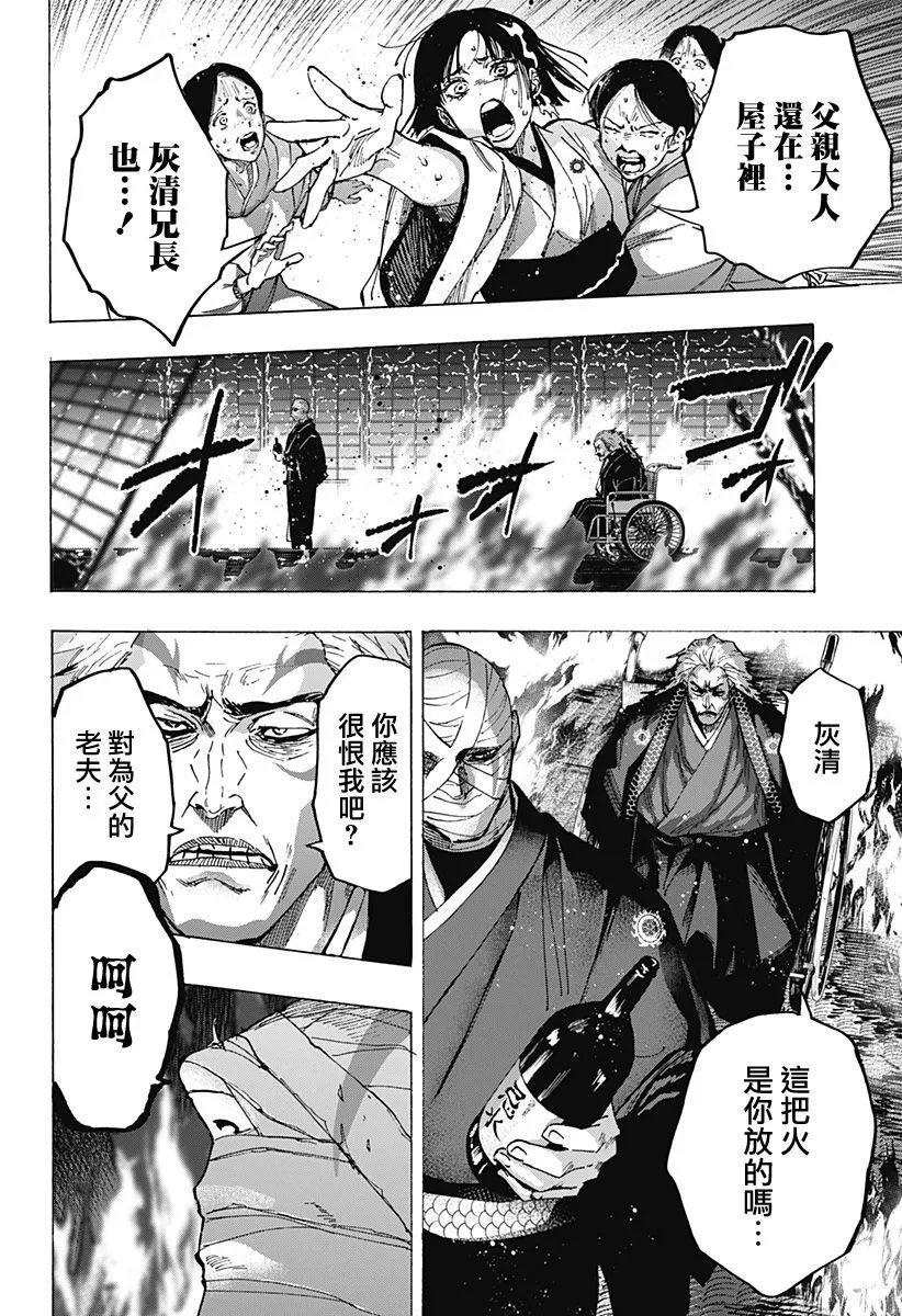 第99话