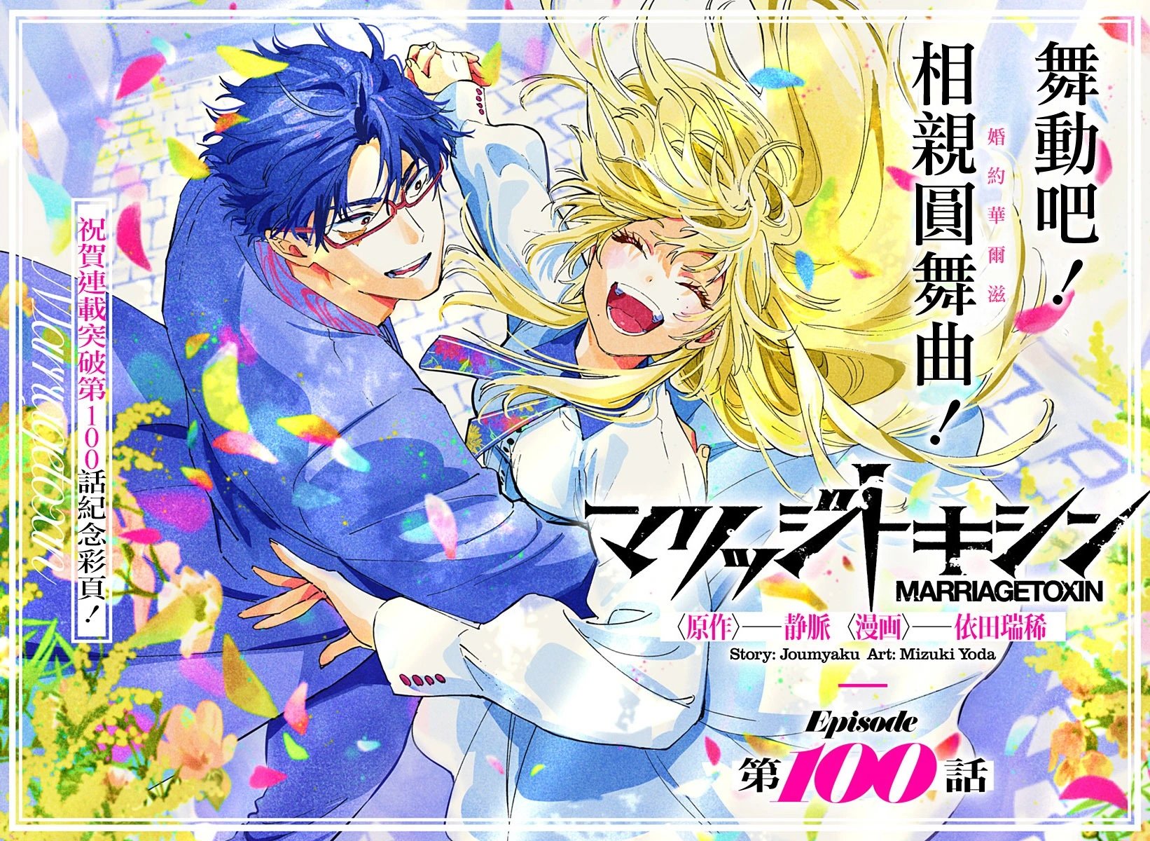 第100话