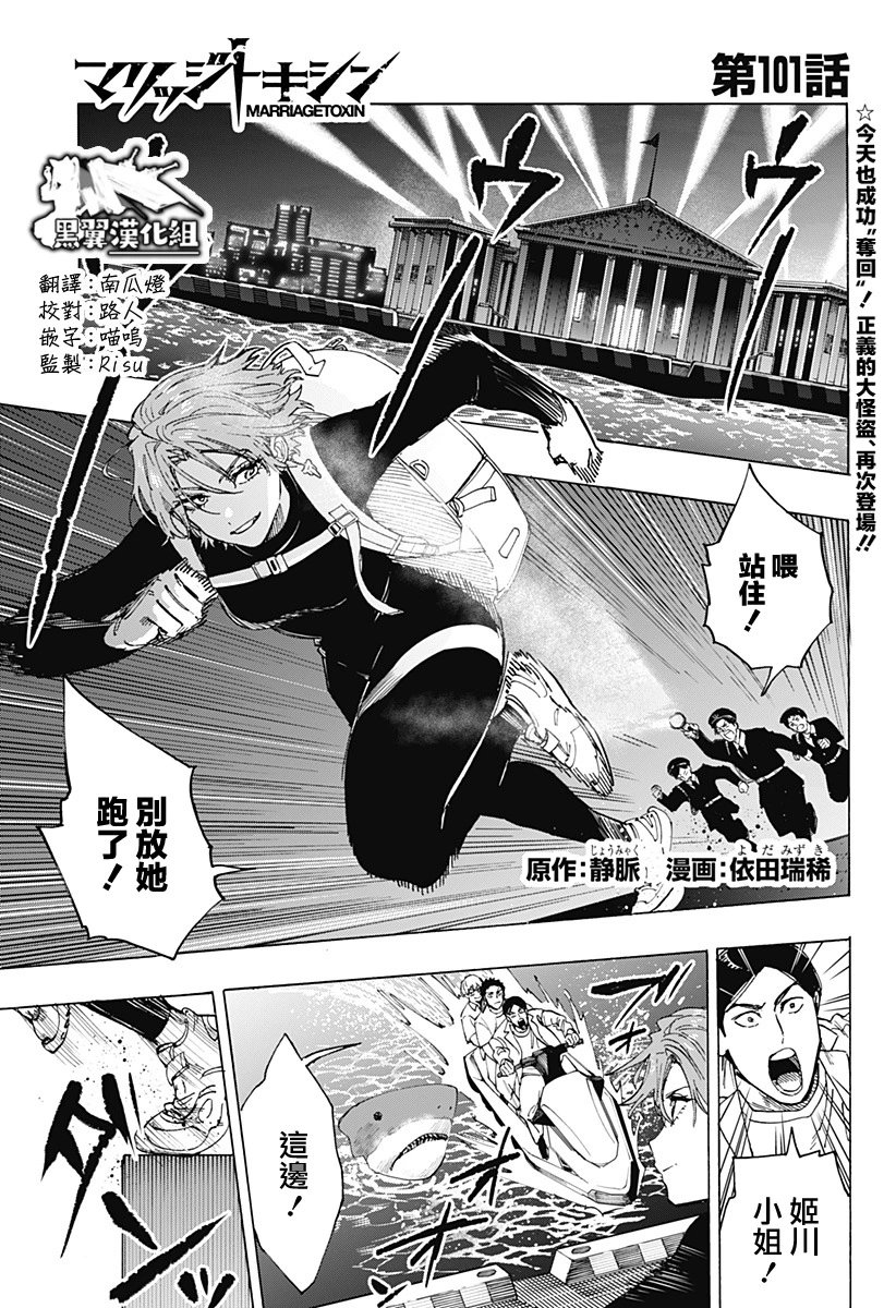 第101话