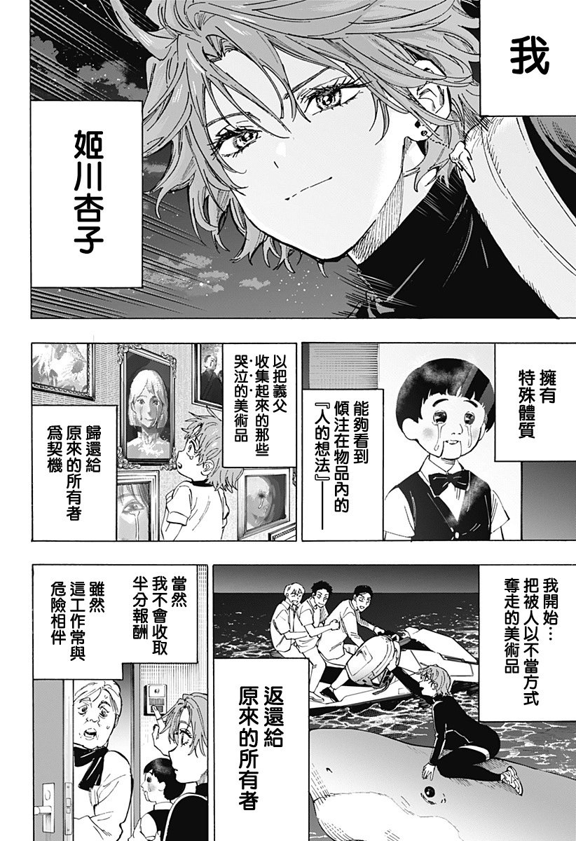 第101话