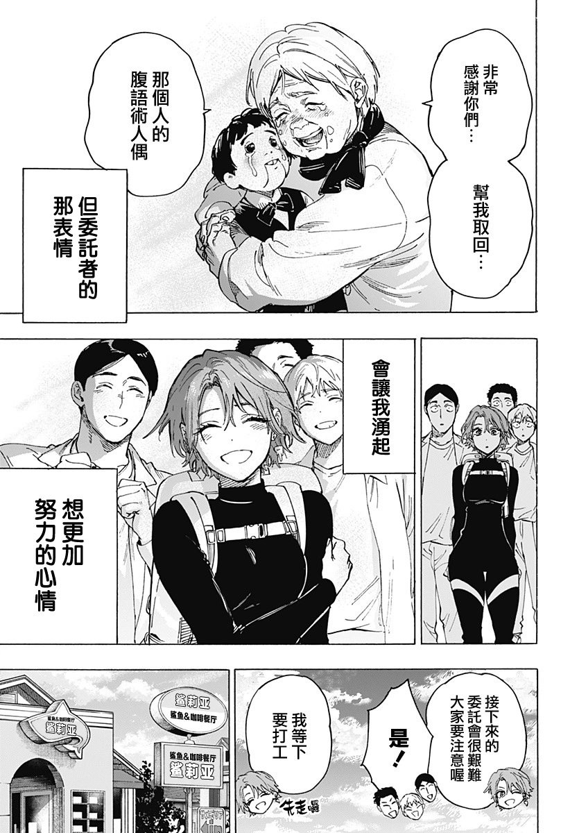第101话