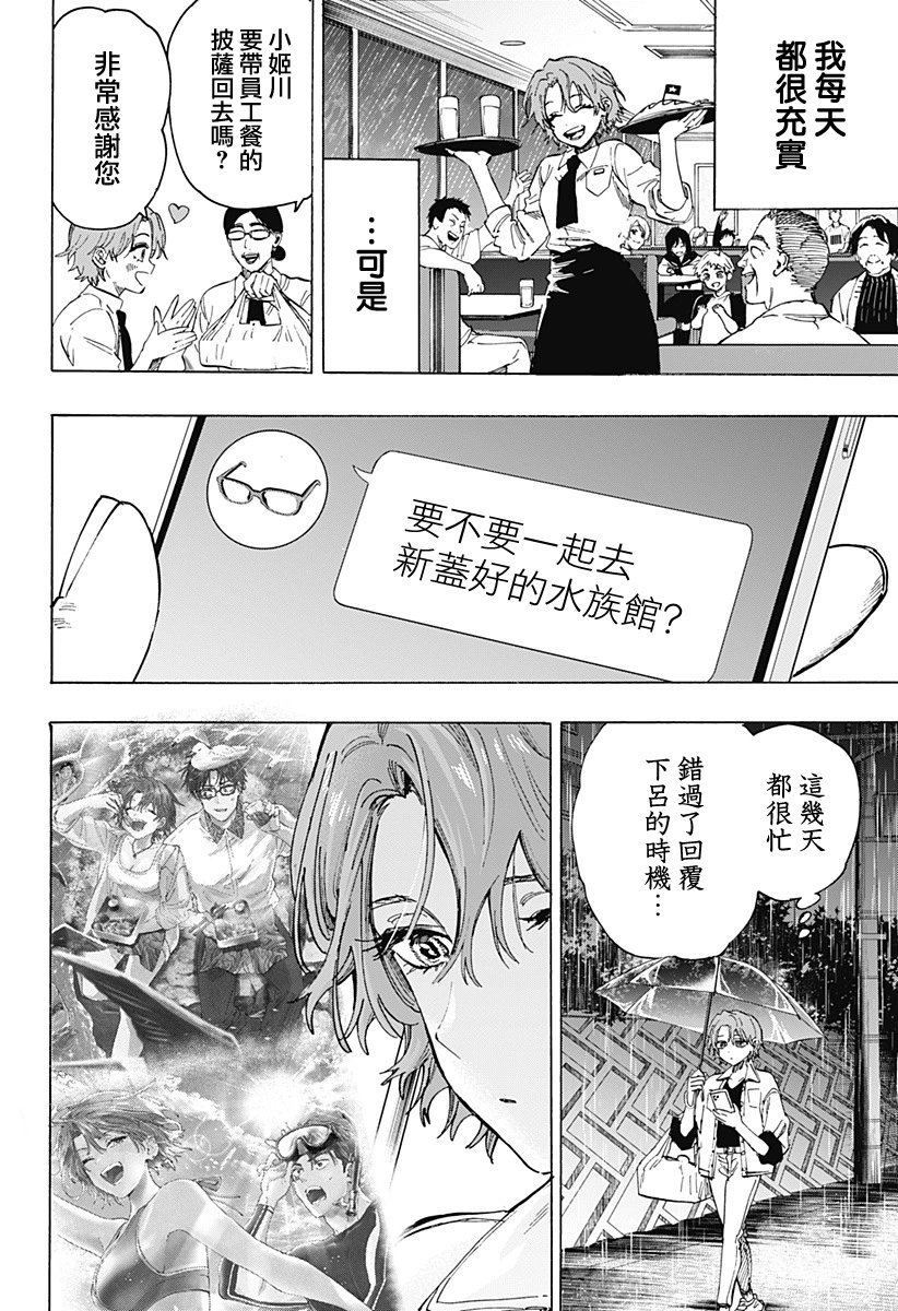 第101话