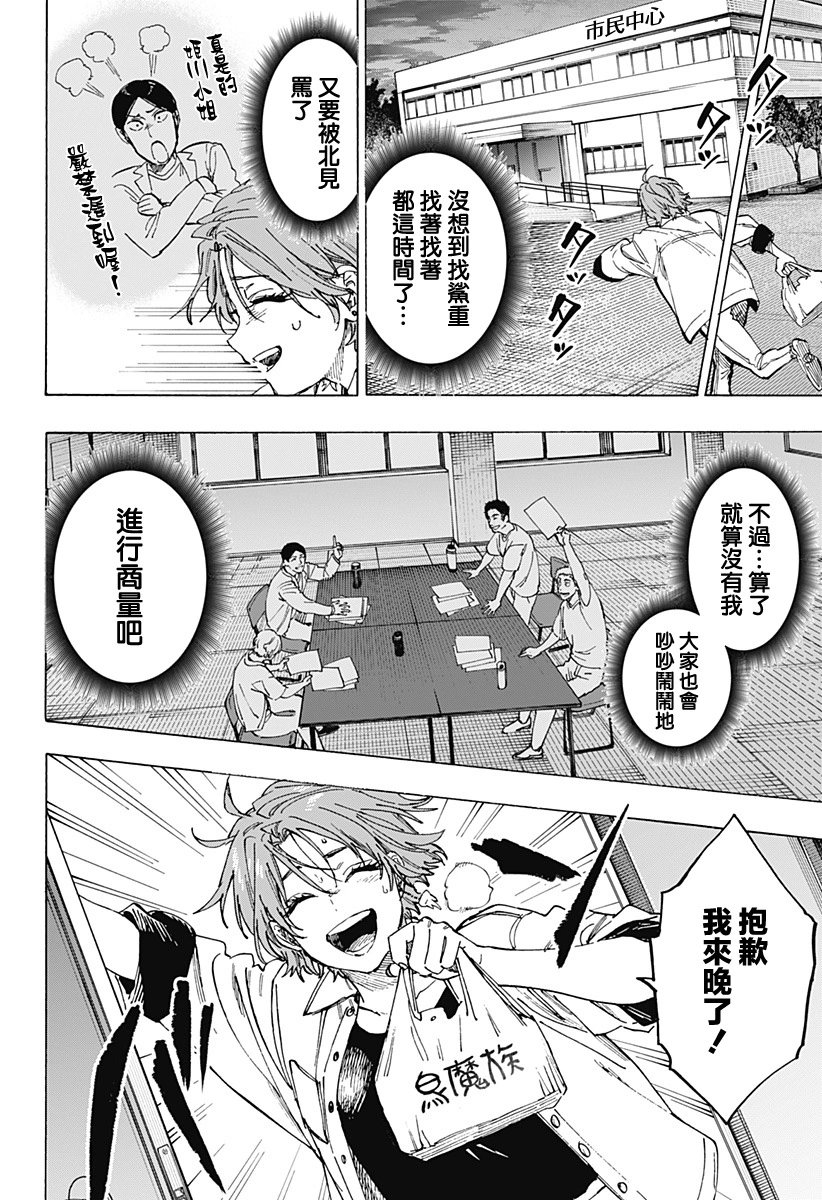 第101话