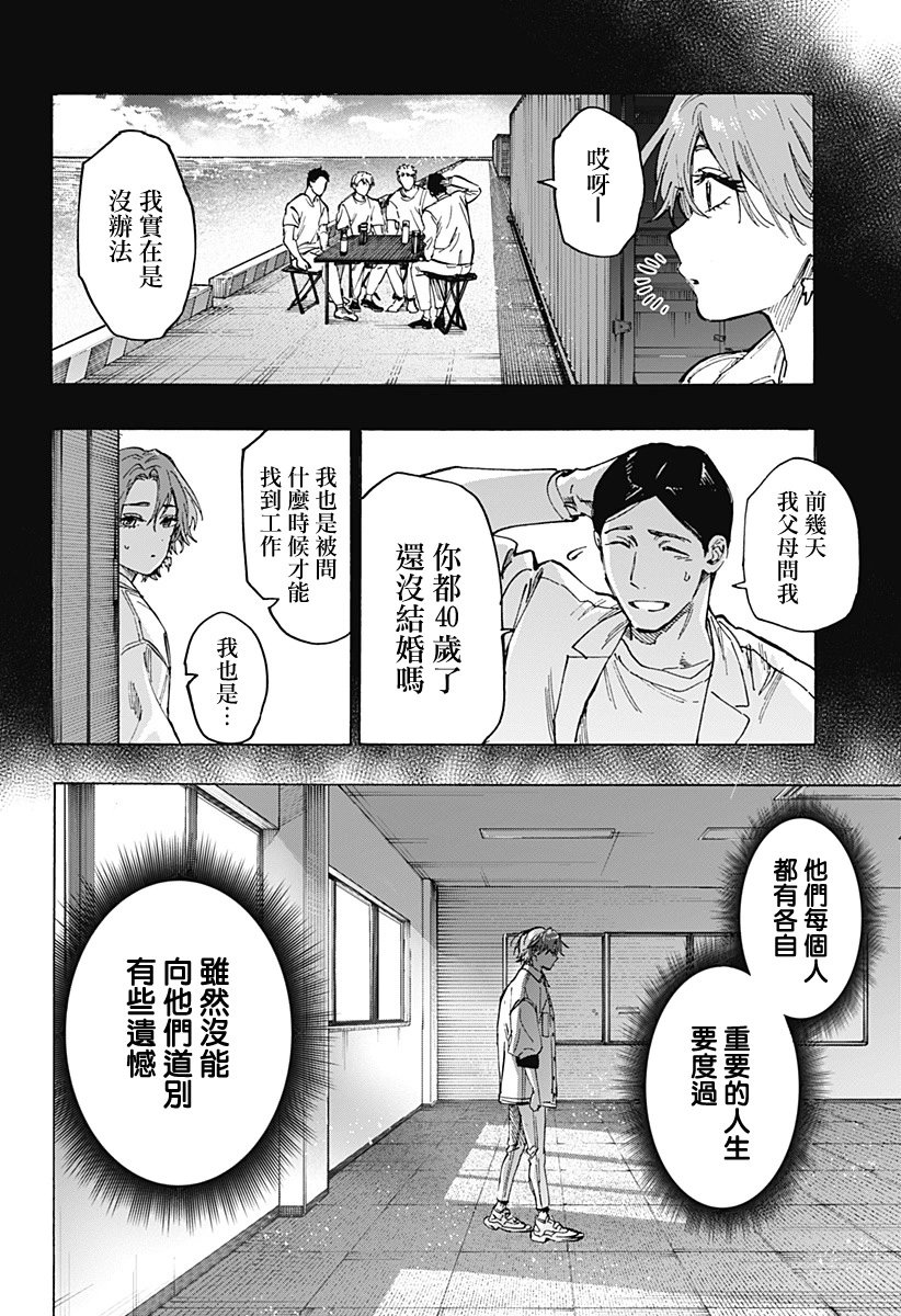 第101话