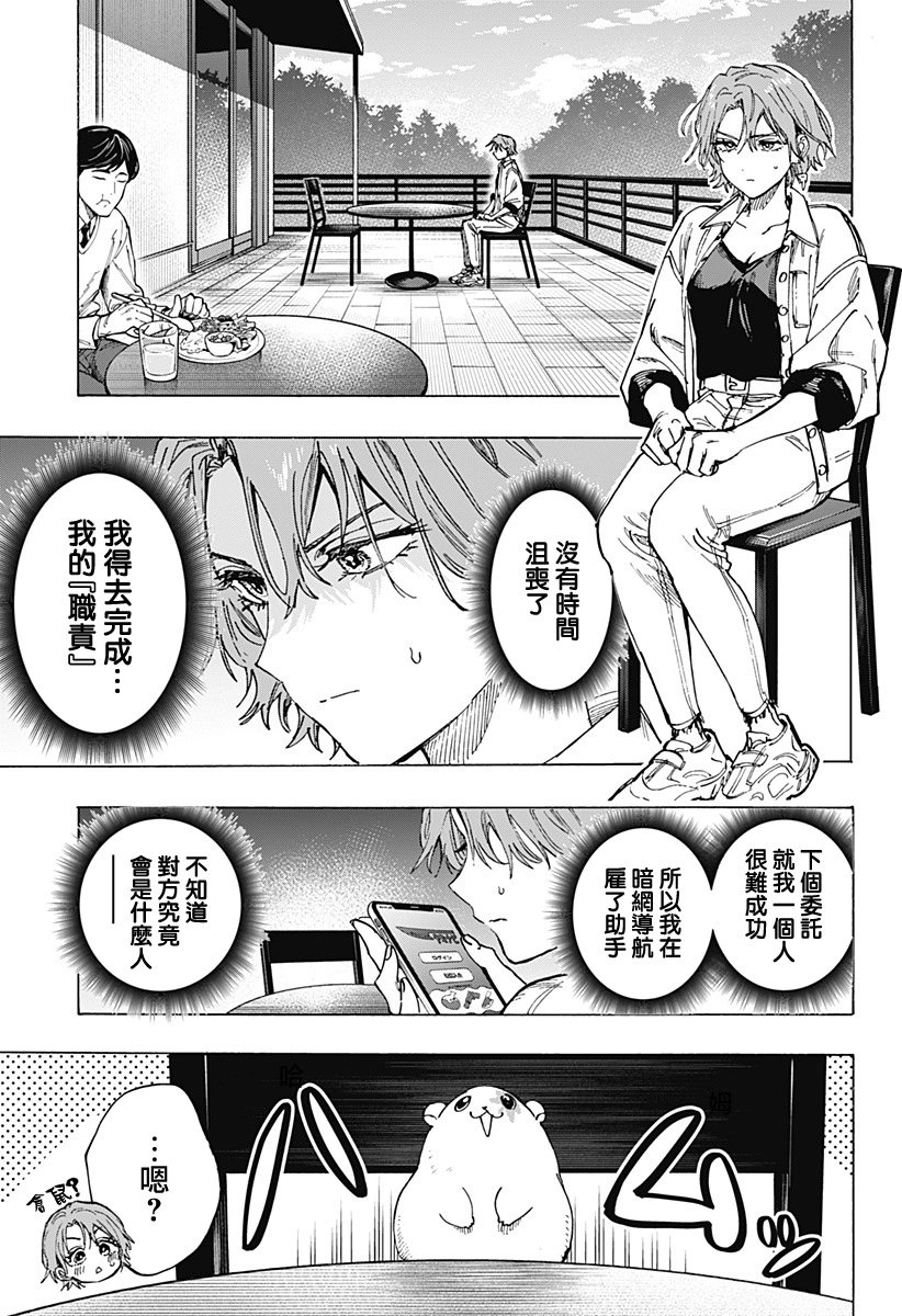 第101话