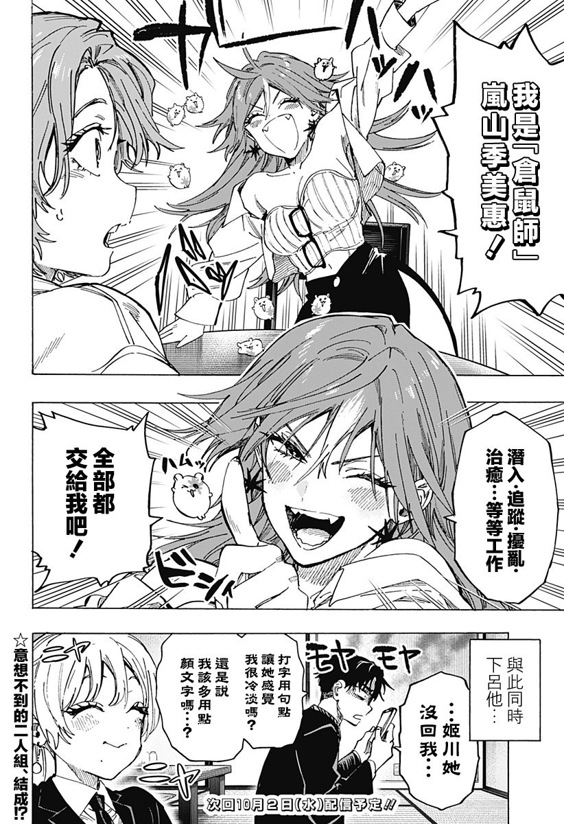 第101话
