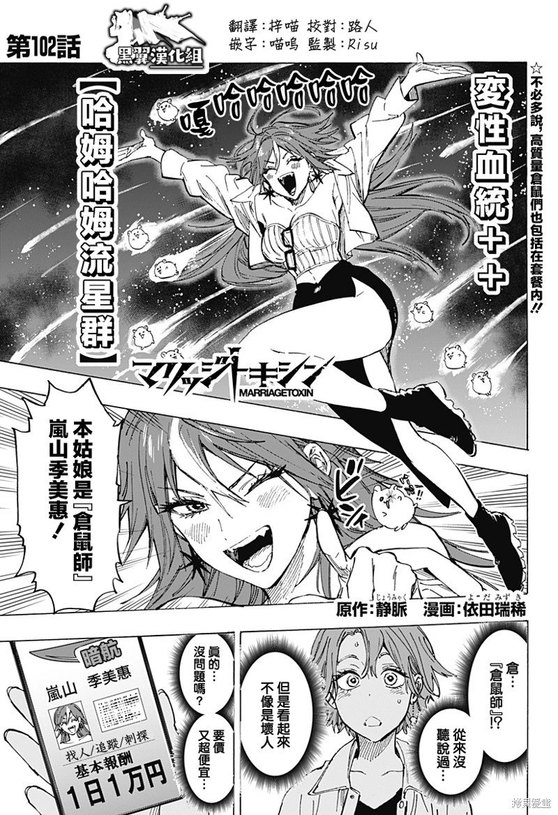 第102话