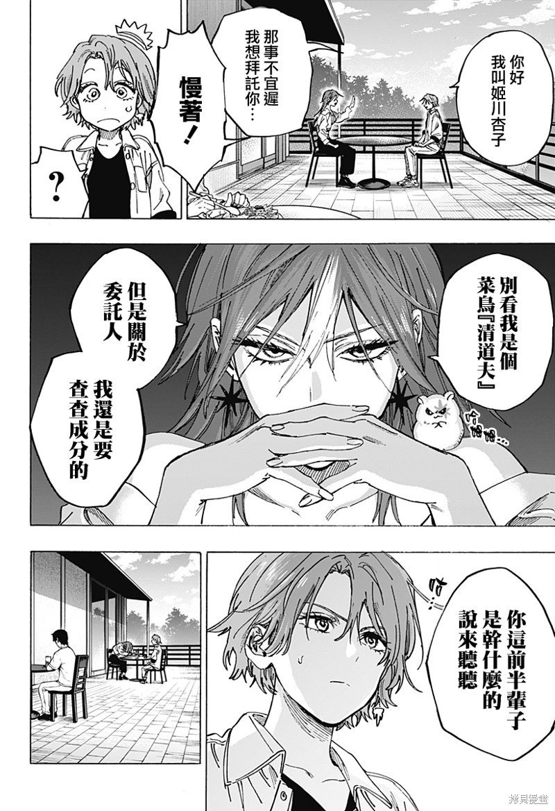 第102话
