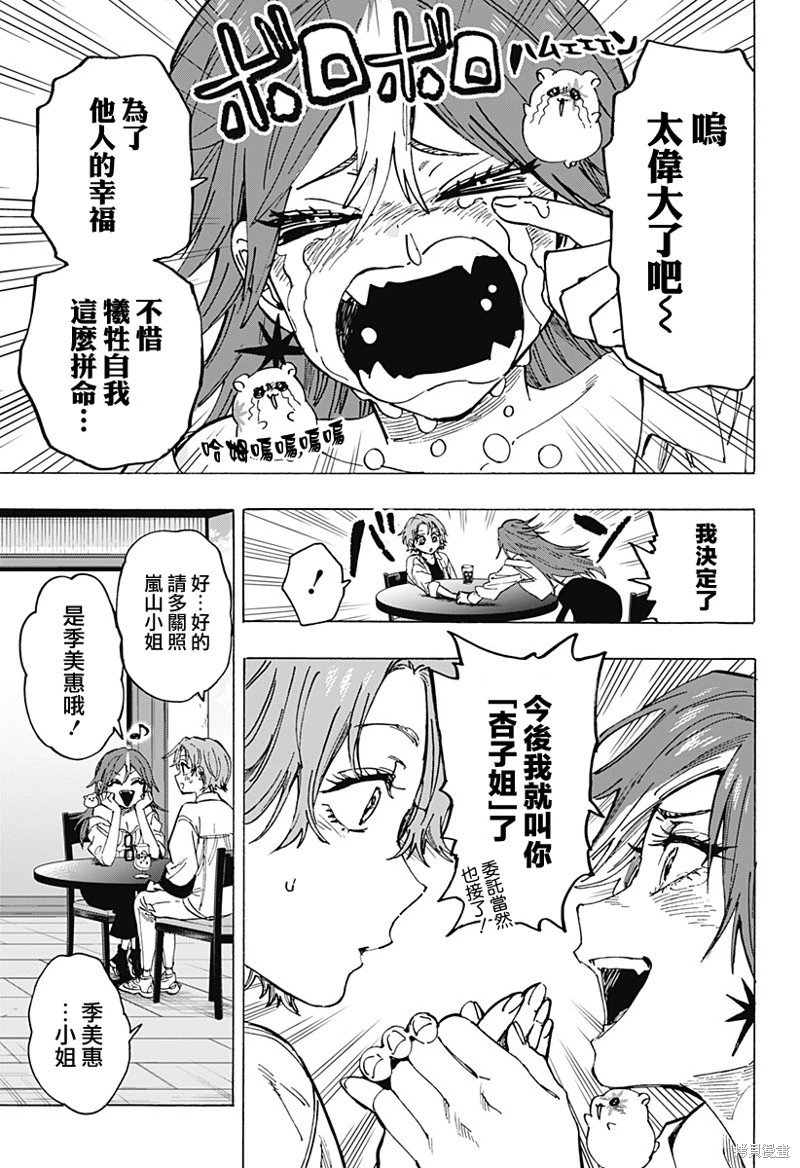 第102话