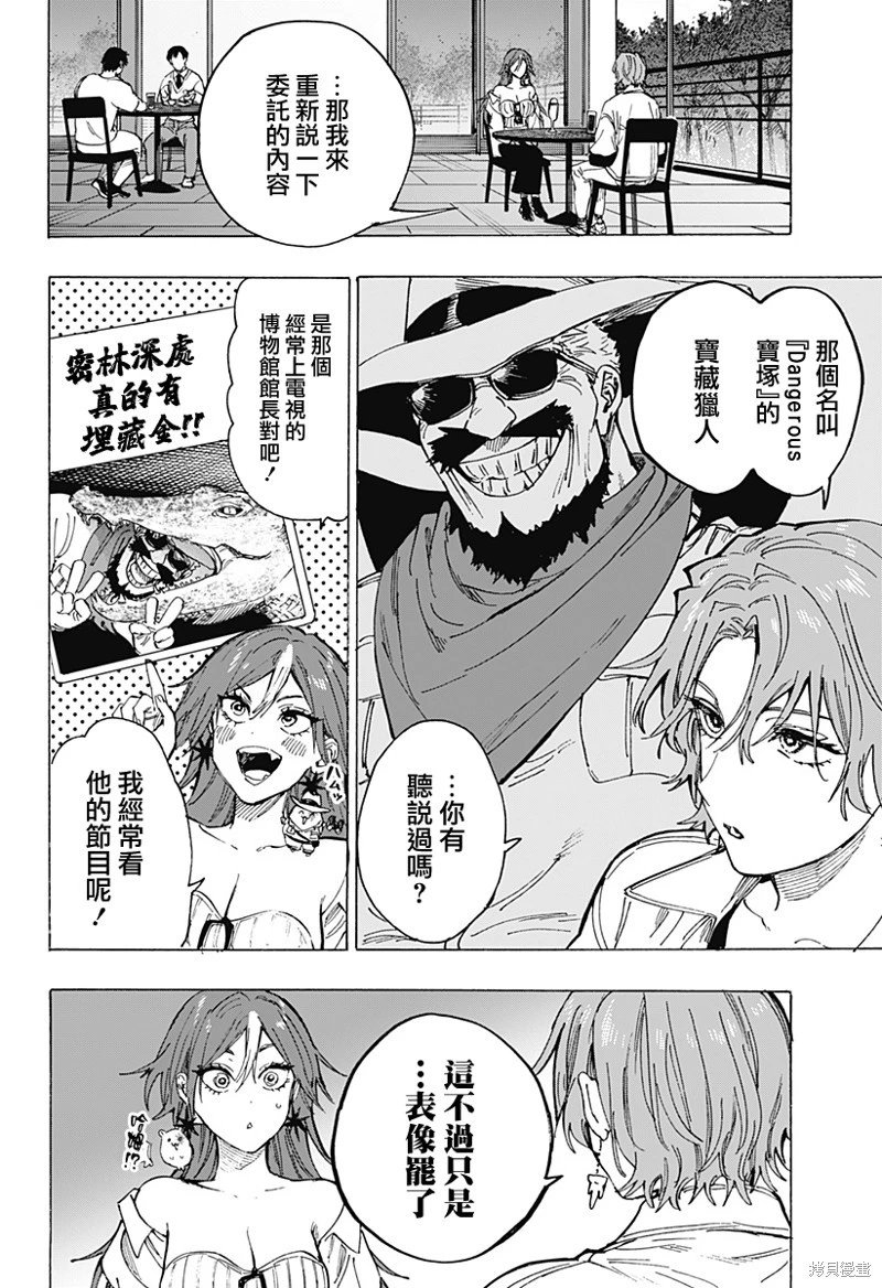 第102话