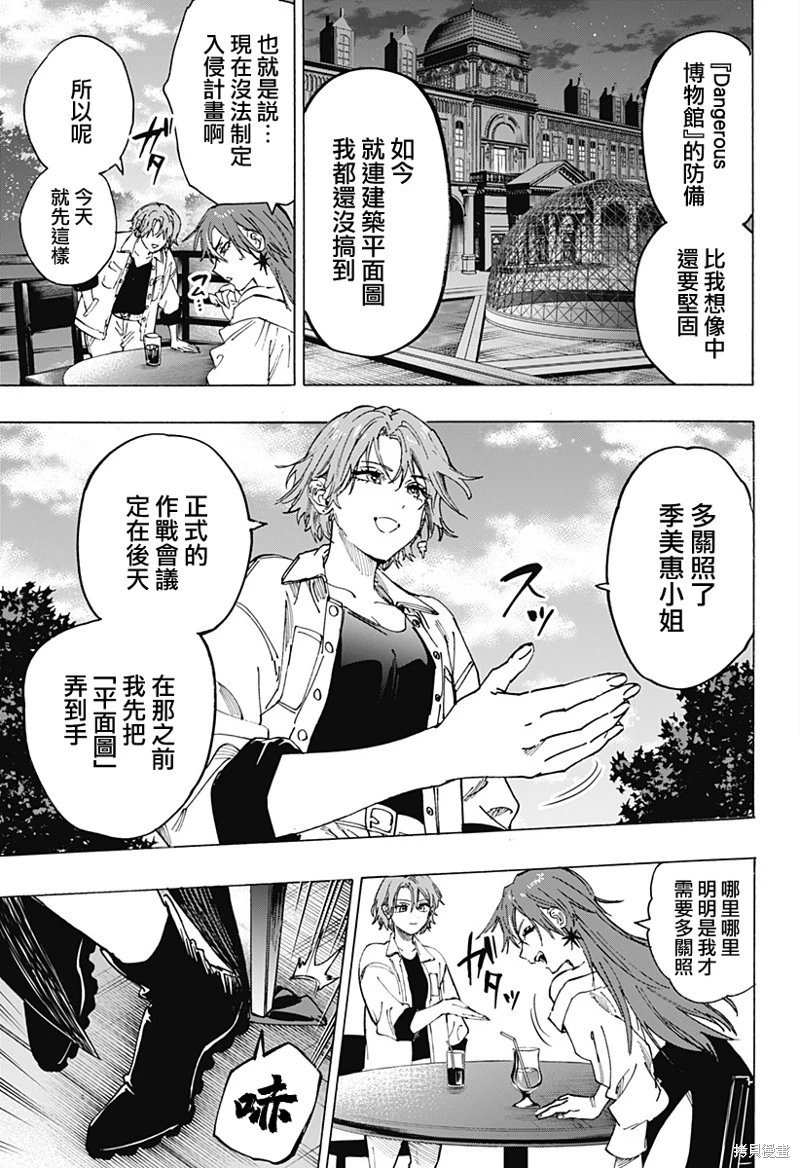 第102话