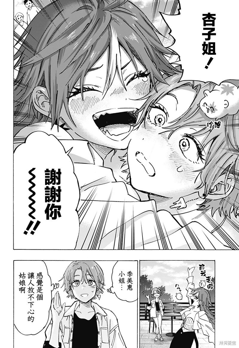 第102话