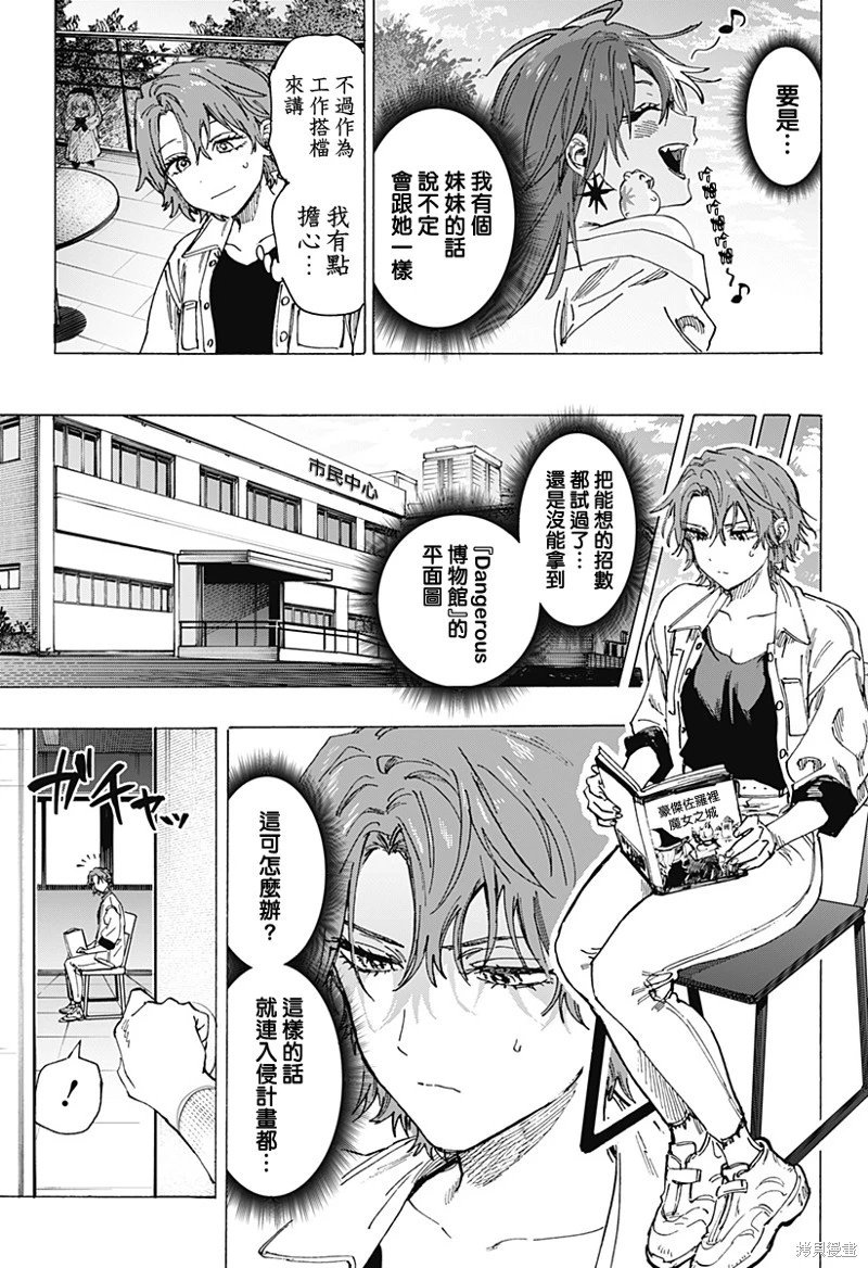 第102话