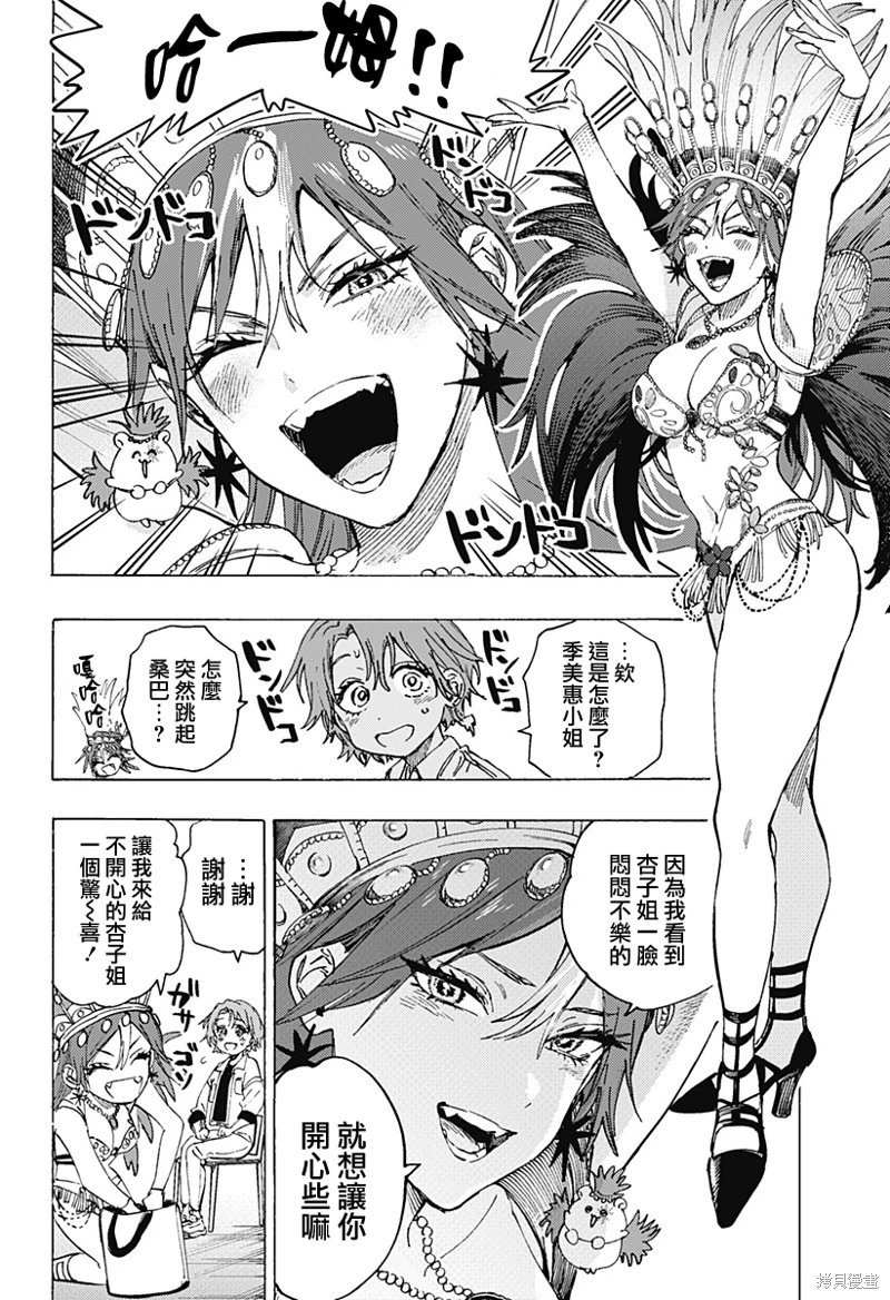 第102话