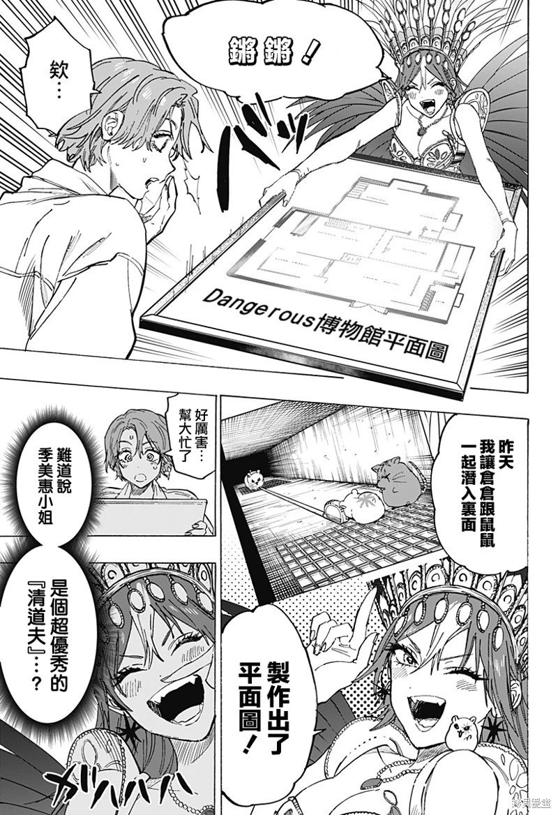 第102话