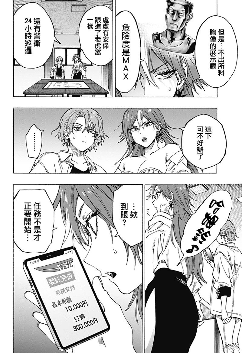 第102话