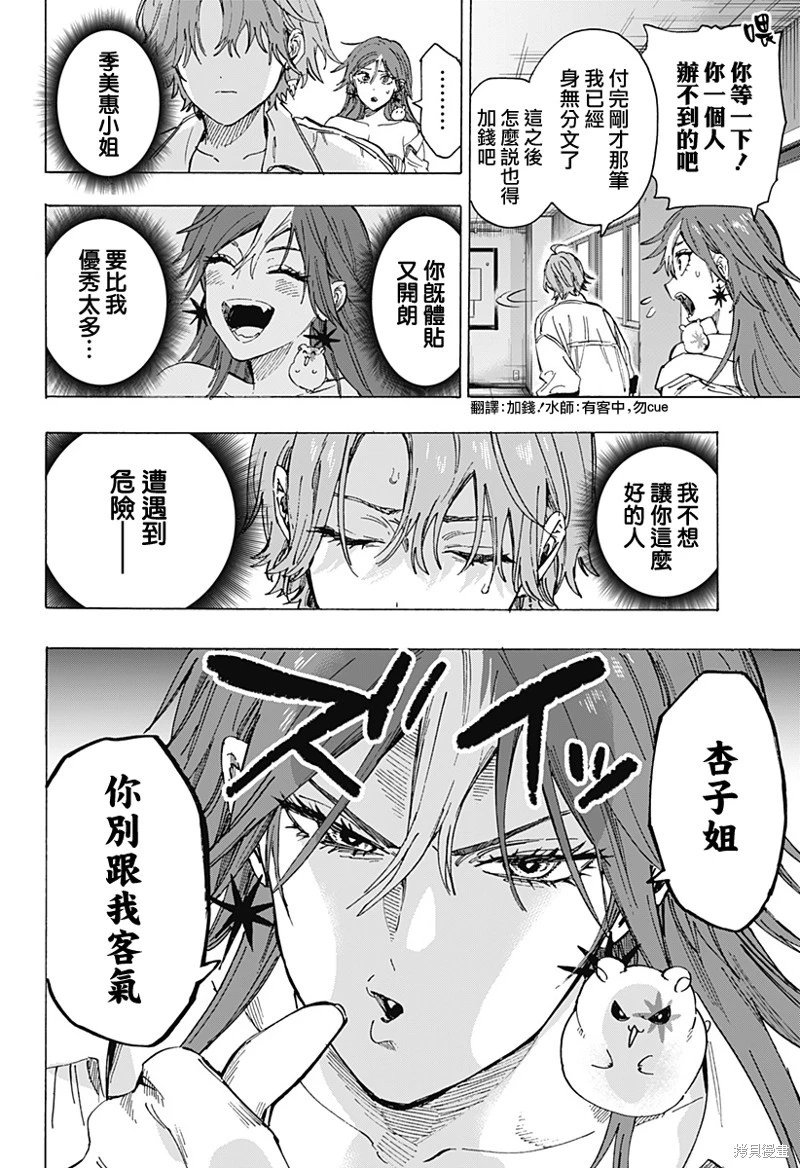 第102话