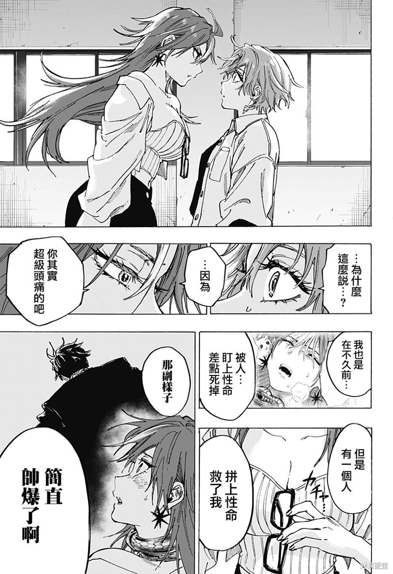 第102话