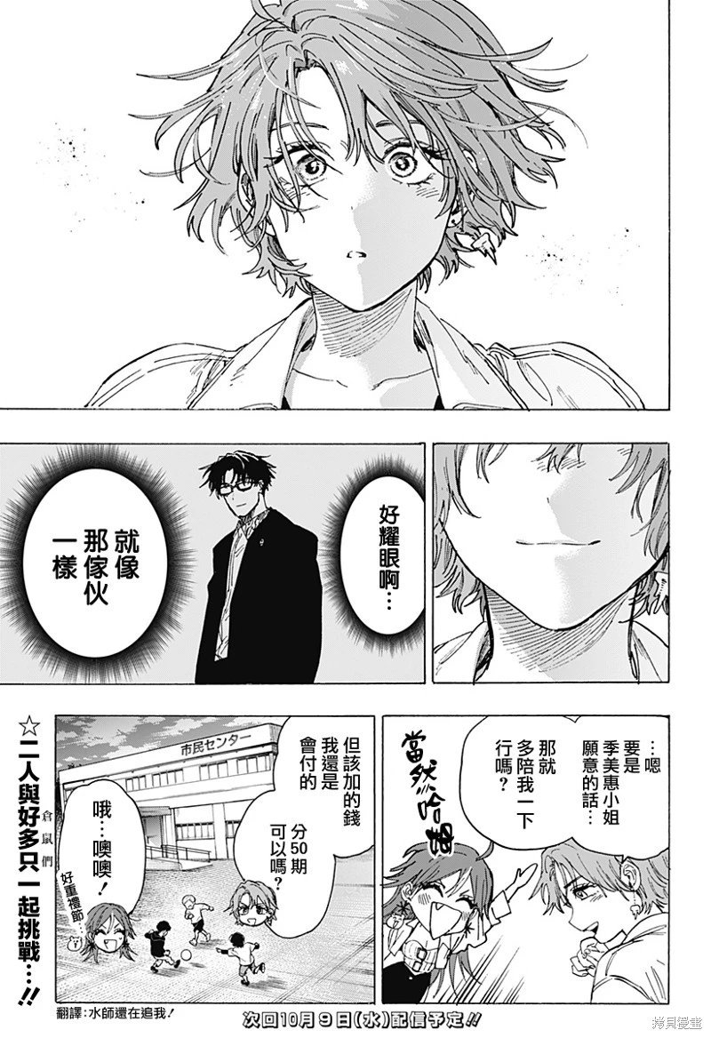 第102话