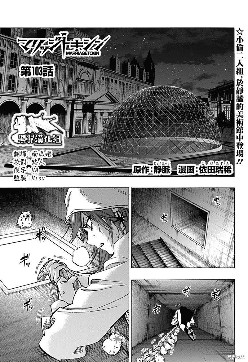 第103话