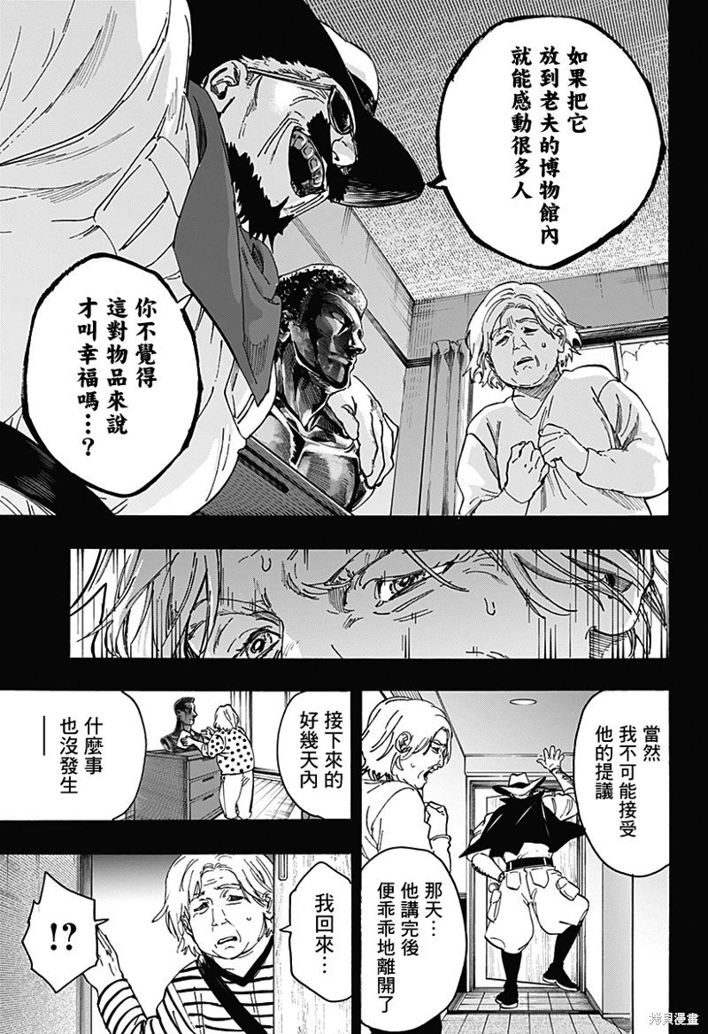 第103话