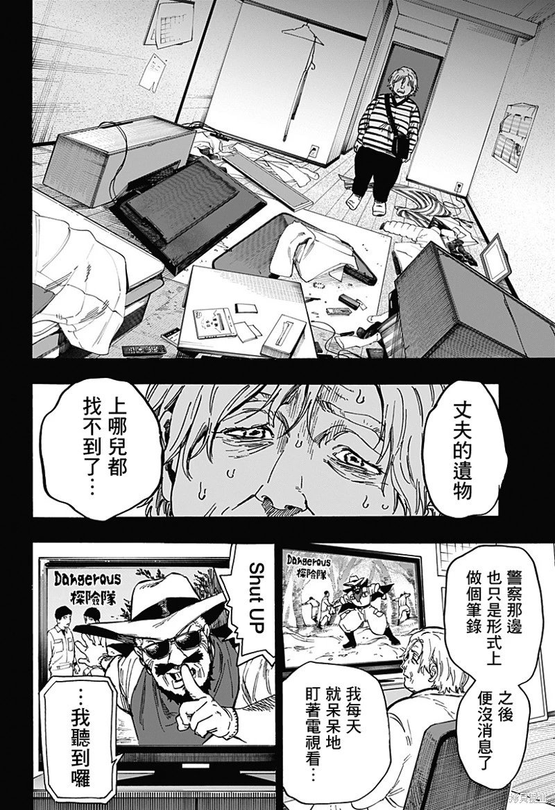 第103话