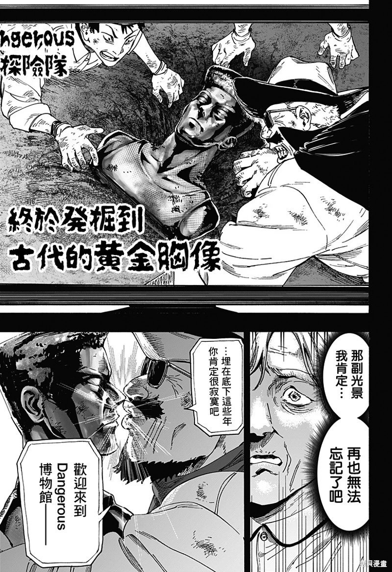 第103话