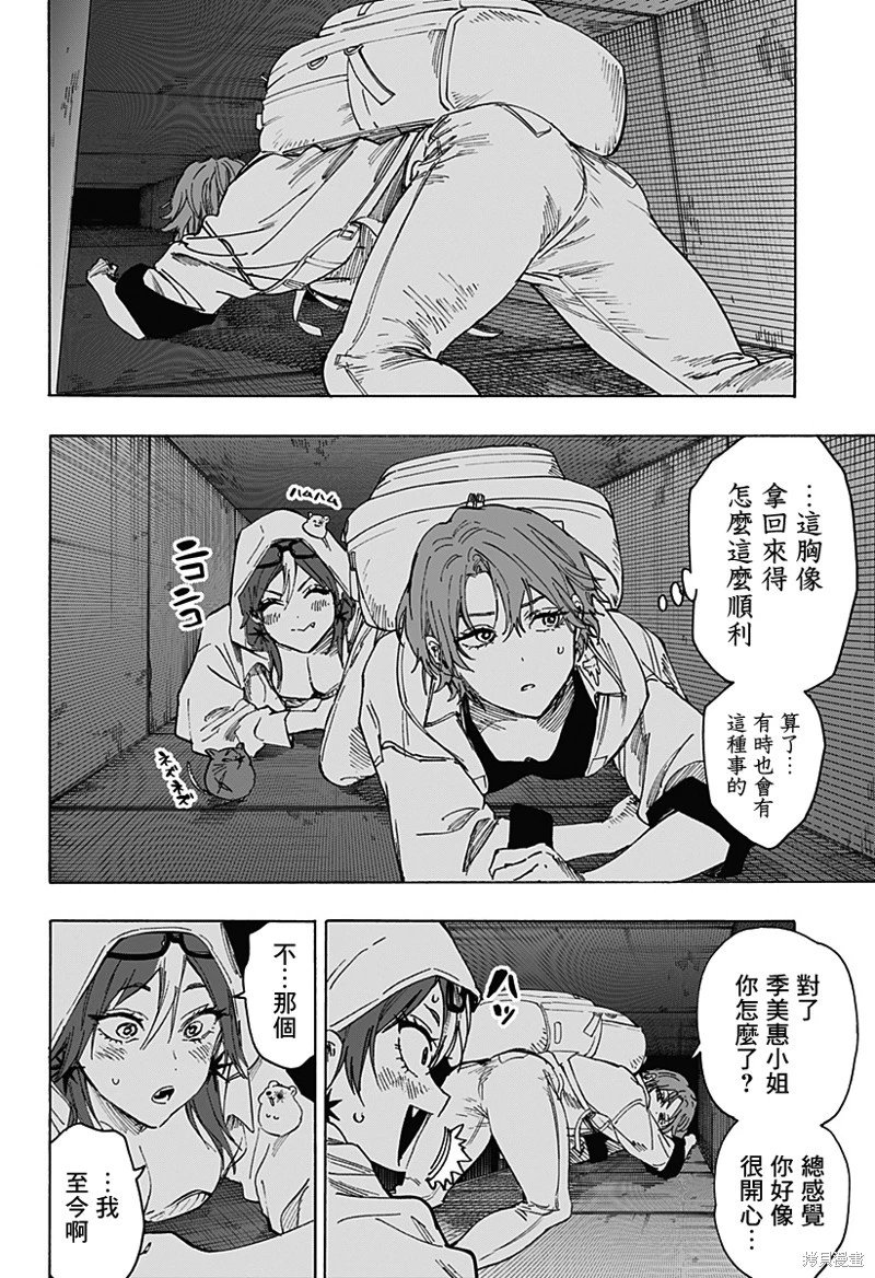 第103话