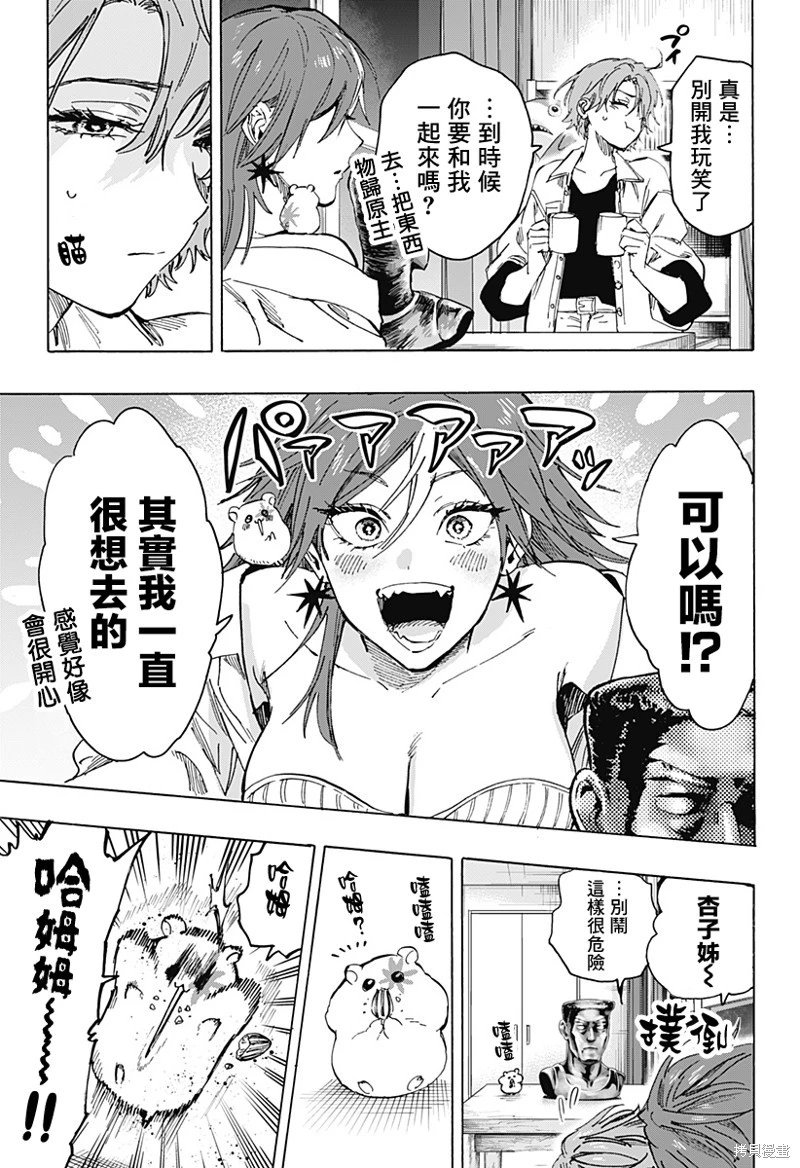 第103话