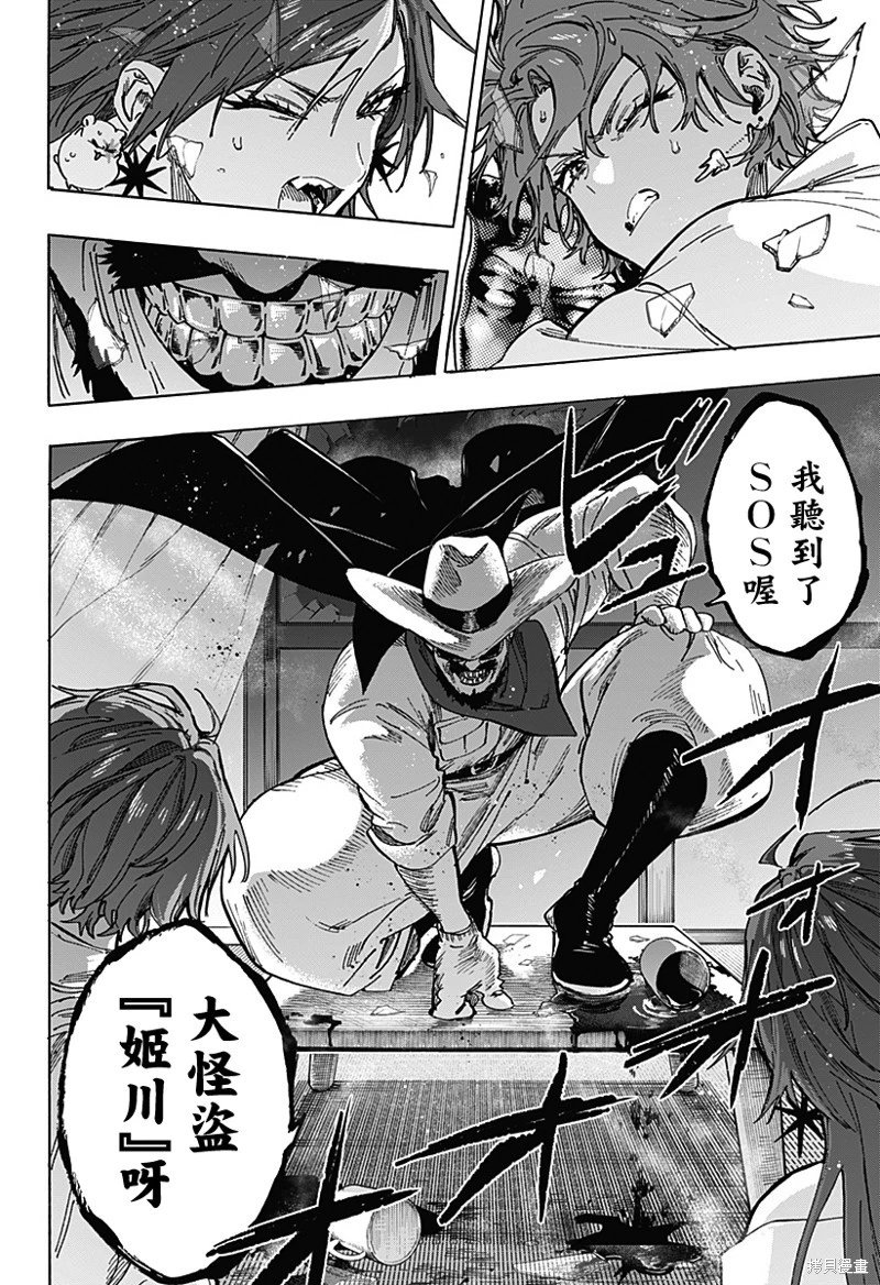 第103话