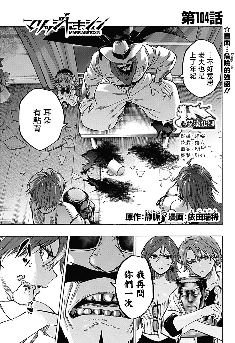第104话