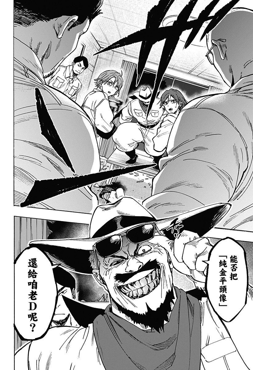 第104话
