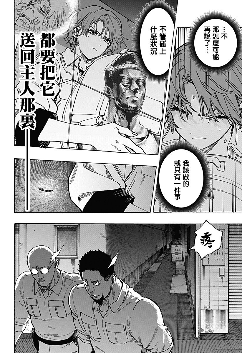 第104话