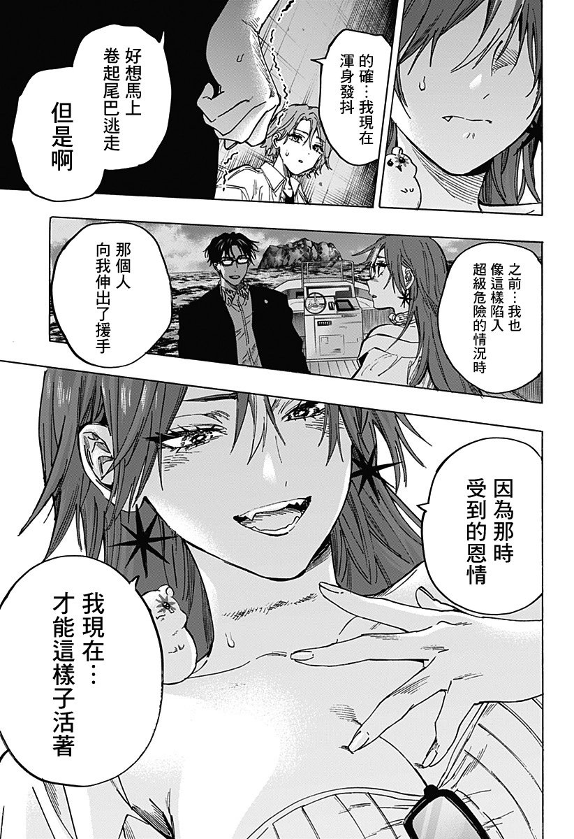 第104话