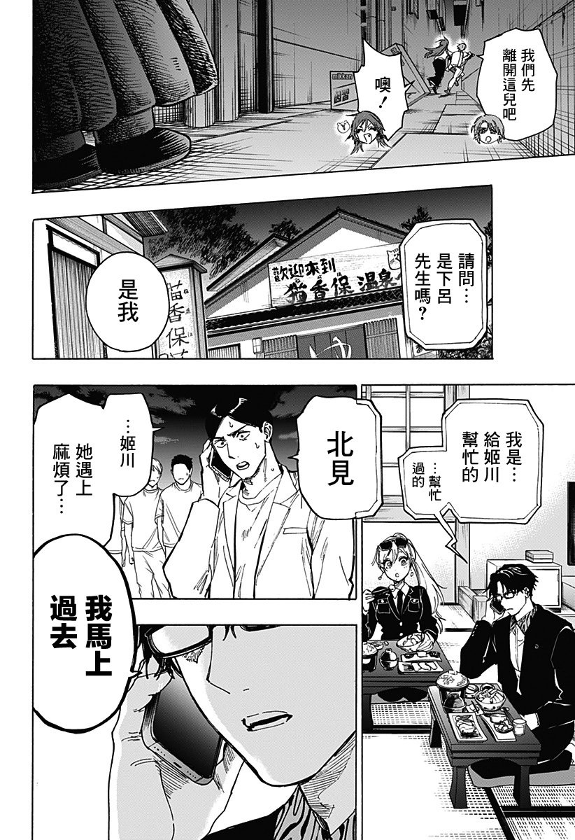 第104话