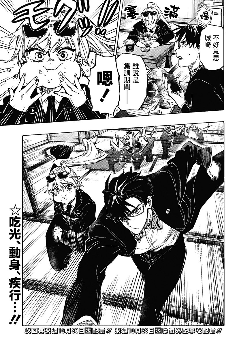 第104话