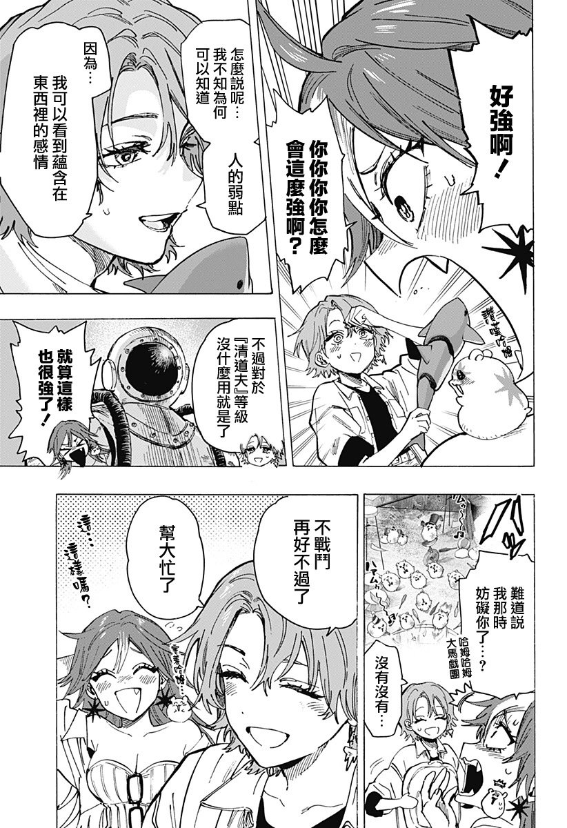 第105话